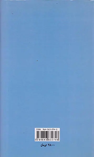 گزیده جاته که